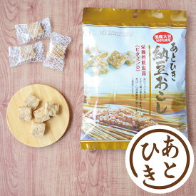 ソーキ あとひき納豆おこし 94g お茶菓子 栄養機能食品 ビタミンD 大豆 イソフラボン 白ごま ギフト バレンタイン
