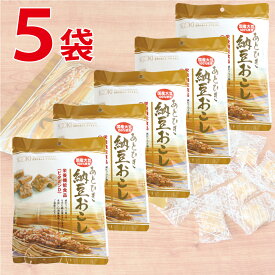 【お買い得 5袋セット】ソーキ あとひき納豆おこし 80g なっとうおこし 栄養機能食品 ビタミンD ドライ納豆 納豆菌 大豆 だいず 国産 イソフラボン 白ごま 白胡麻 個包装 和菓子 お茶菓子 スイーツ 得用 まとめ買い