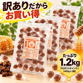 【訳あり 大容量 3袋セット】ソーキ さらにのどスッキリ！プロポリスキャンディ 400g のど飴 プロポリス 高含有 ニッキ ハッカ シナモン メントール のどケア 乾燥対策 スイーツ 得用 徳用 まとめ買い ギフト