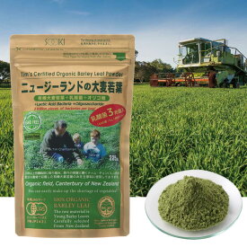 ソーキ 乳酸菌入りニュージーランドの大麦若葉 225g 青汁 有機JAS ティムさん 食物繊維 葉酸 ビタミン ミネラル 乳酸菌 ギフト