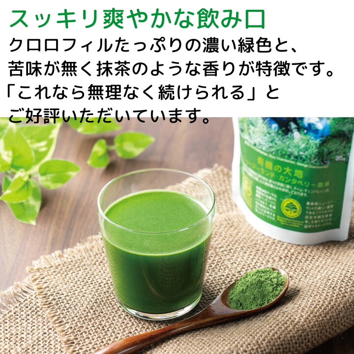 楽天市場】＼スーパーSALE 20％OFF／ソーキ ニュージーランドの大麦 