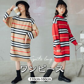 50%off セール 韓国子供服 韓国服 子供服 子供 長袖 ロングワンピース ワンピース ドレス ワンピ ストライプ 女の子 7分丈 女児 キッズ ジュニア 110cm 120cm 130cm 140cm 150cm 160cm