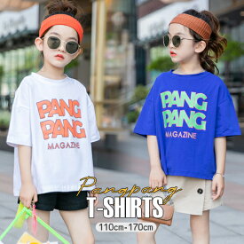 セール 40%off 韓国子供服 トップス プルオーバー T－シャツ 半袖 半袖T－シャツ レタリング カットソー 男の子 女の子 男児 女児 キッズ ジュニア 親子ペア 親子