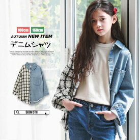 韓国子供服 子供服 子供 服 秋 デニム シャツ チェック柄 シャツ 長袖 カジュア トップス ママサイズ シンプル ベーシック 女の子 女児 男の子 男児 キッズ ジュニア ユニセックス 100cm 110cm 120cm 130cm 140cm 150cm 160cm