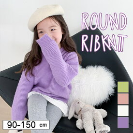 50%off セール 韓国子供服 韓国こども服 子ども服 子供服 キッズ トップス ニット リブ 長袖 ゆったり 伸縮性 パステル 女の子 女子 ガールズ ジュニア カジュアル シンプル ベーシック かわいい 90cm 100cm 110cm 120cm 130cm 140cm 150cm