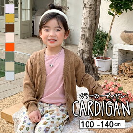 【23春新作】子供服 子ども服 こども服 キッズ カーディガン 長袖 トップス 薄手 レース フリル 透け感 羽織り 女の子 ガール カラー コットン 韓国 100cm 110cm 120cm 130cm 140cm