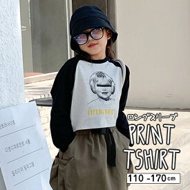 子供服 子ども服 こども服 キッズ ラグラン 長袖 ロンティー ロンt ショート丈 Tシャツ トップス イラスト 外人 配色 女の子 ガール 男の子 ボーイ カジュアル 韓国 110cm 120cm 130cm 140cm 150cm 160cm 170cm