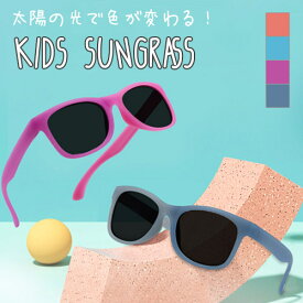 【Rakuten Super SALE】子供 靴 キッズ 小物 アクセサリー 韓国 サングラス 偏光レンズ 紫外線防止 UVカット 調光 変色 フレーム 旅行 海 女の子 男の子 ジュニア 人気 プレゼント フリーサイズ 全4色