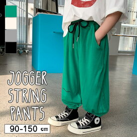 韓国子供服 キッズ ボトムス パンツ 長ズボン ジョガーパンツ イージーパンツ ゆったり カジュアル コットン シンプル ベーシック 女の子 ガールズ 男の子 ボーイズ こども 子ども
