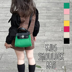 子供服 キッズ ショルダーバッグ 鞄 カバン 斜めがけバッグ ポシェット ミニバッグ 小物入れ コンパクト 小さめ 韓国子供服 女の子 ガールズ こども 子ども