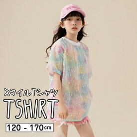 子供服 キッズ 半袖 Tシャツ パステル タイダイ にこちゃん スマイリー レインボー カジュアル オーバーサイズ おしゃれ ダンス 夏 女の子 ガール 男の子 ボーイ こども 子ども ジュニア 韓国子供服 120cm 130cm 140cm 150cm 160cm 170cm