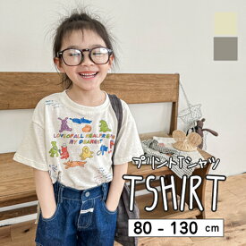 子供服 キッズ 半袖 tシャツ トップス アニマル 動物 英字 プリント サマー 夏 お揃い カジュアル 女の子 ガール 男の子 ボーイ こども 子ども ベビー ジュニア 韓国子供服 80cm 90cm 100cm 110cm 120cm 130cm