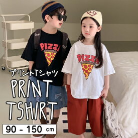 子供服 キッズ 半袖 Tシャツ トップス プリント ピザ お揃い サマー 夏 オーバーサイズ カジュアル 女の子 ガール 男の子 ボーイ こども 子ども ジュニア 韓国子供服 80cm 90cm 100cm 110cm 120cm 130cm 140cm 150cm