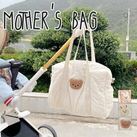マザーズバッグ トートバッグ ショルダーバッグ バッグ レディース ママ ベビー キルティング おむつ 大容量 大きめ 軽量 プレゼント 出産祝い 旅行 韓国子供服