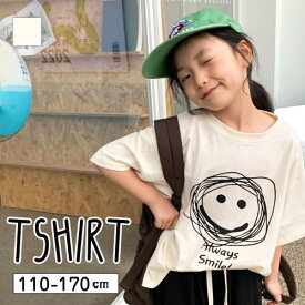 子供服 キッズ Tシャツ 半袖 トレーナー プレゼント用 韓国子供服 カジュアル コットン 女の子 男の子 ガールズ ボーイズ こども 子ども きれいなフィット 110cm 120cm 130cm 140cm 150cm 160cm 170cm