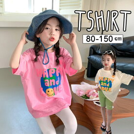 メール便 送料無料 子供服 キッズ tシャツ 半袖 トップス プリント にこちゃん スマイリー 夏 お揃い カジュアル 女の子 ガール 男の子 ボーイ こども 子ども ベビー ジュニア 韓国子供服 80cm 90cm 100cm 110cm 120cm 130cm 140cm 150cm