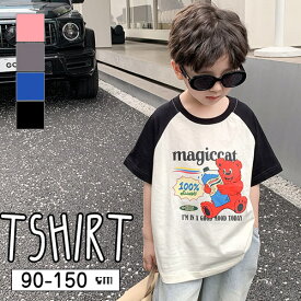 メール便 送料無料 子供服 キッズ トップス Tシャツ 半袖 キャラクター プリント Uネック コットン 男の子 ボーイ 女の子 ガール こども 子ども ジュニア 韓国子供服 90cm 100cm 110cm 120cm 130cm 140cm 150cm