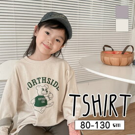 メール便 送料無料 子供服 キッズ トップス 長袖 Tシャツ プリント 英文 女の子 ガール 男の子 ボーイ こども 子ども ジュニア 韓国子供服 80cm 90cm 100cm 110cm 120cm 130cm