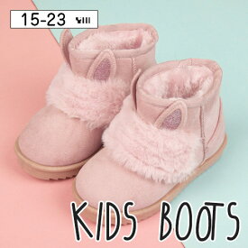子供 靴 キッズ ブーツ シューズ 靴 ムートンブーツ ボア もこもこ ウィンターシューズ 滑り止め うさ耳 かわいい プレゼント ギフト ピンク 女の子 ガール ジュニア 韓国子供服