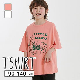 子供服 キッズ トップス Tシャツ カットソー 半袖 ロゴ かわいい コットン 夏服 ゆったり 女の子 ガール 男の子 ボーイ こども 子ども ジュニア 韓国子供服