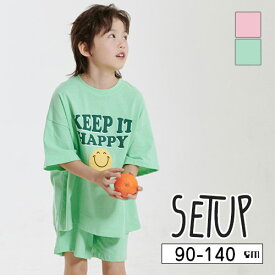 子供服 キッズ セットアップ 上下セット 2点 Tシャツ 半袖 半ズボン コットン お揃い 夏服 女の子 ガール 男の子 ボーイ こども 子ども ジュニア 韓国子供服