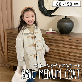 50%of fセール 韓国子供服 韓国こども服 子ども服 こども服 キッズ コート ジャケット アウター 暖かい 防寒 プチプラ シンプル カジュアル ジュニア 女の子 女子 男の子 男子 ガールズ ボーイズ 80cm 90cm 100cm 110cm 120cm 130cm 140cm 150cm