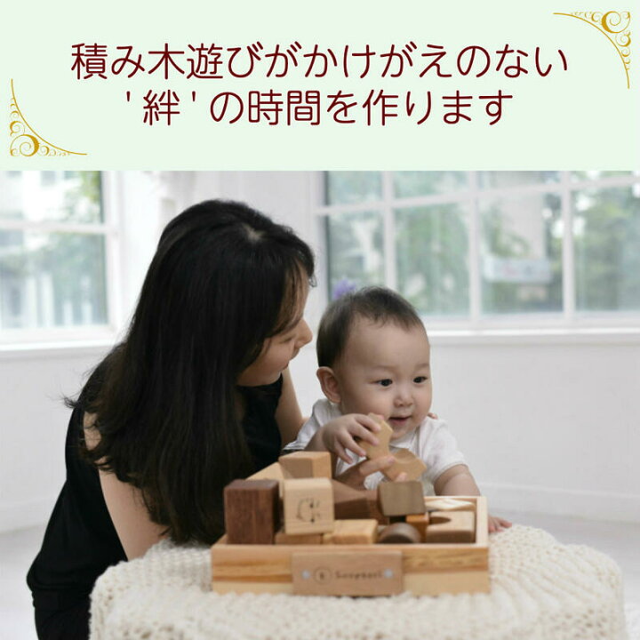 楽天市場 名入れ無料 型はめフタ付 積み木 1歳 出産祝い おもちゃ はじめての 赤ちゃん つみきセット 22p 名前入り 木箱つき 遊び方ガイド付1歳おもちゃ 木のおもちゃ 知育玩具 ハーフバースデー 8ヶ月 10ヶ月 ギフト 男の子 女の子 舐めても安心 スプソリ 木の