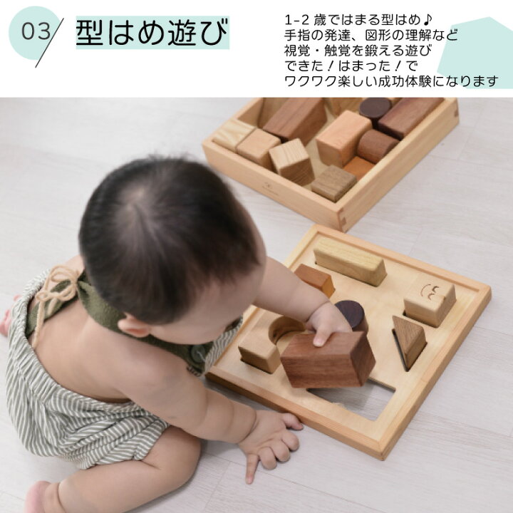 楽天市場 名入れ無料 型はめフタ付 積み木 1歳 出産祝い おもちゃ はじめての 赤ちゃん つみきセット 22p 名前入り 木箱つき 遊び方ガイド付 1歳おもちゃ 木のおもちゃ 知育玩具 ハーフバースデー 8ヶ月 10ヶ月 ギフト 男の子 女の子 舐めても安心 スプソリ 木の