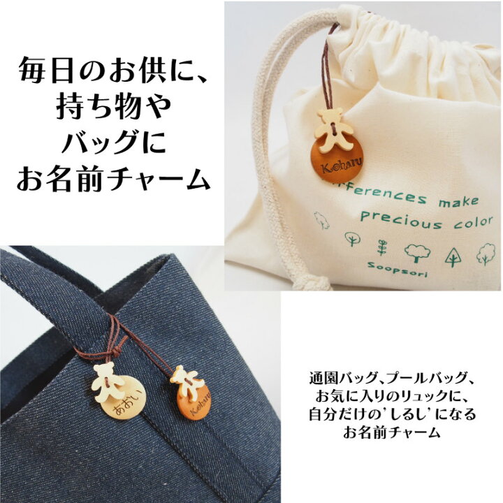 お名前入り イラスト付き ストラップ こども 木製 名前入り キーホルダー チャーム 入学 幼児名入れ 入園 子ども ネーム入り