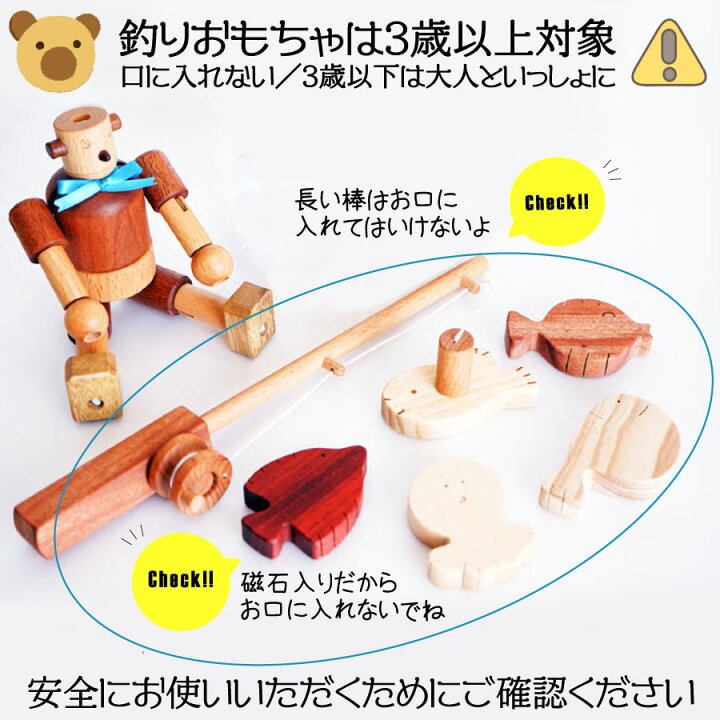 楽天市場 木のおもちゃ 知育 ギフトセット 名前入りロボットくんとお出かけ 魚釣り おもちゃセット1歳半 2歳 3歳 男の子 女の子 プレゼント 長く遊べる 出産祝い 第2子 二人目 名入れ 誕生日 持ち運び お出かけ おもちゃ 木製人形 つりおもちゃ 赤ちゃん 知育玩具 木の 楽天市場 木のおもちゃ 知育 ギフトセット 名前入りロボットくんとお出かけ 魚釣り おもちゃセット1歳半 2歳 3歳 男の子 女の子 プレゼント 長く遊べる 出産祝い 第2子 二人目 名入れ 誕生日 持ち運び お出かけ おもちゃ 木製人形 つりおもちゃ 赤ちゃん 知育玩具 木の