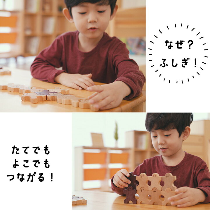 楽天市場 積み木 知育玩具 1歳 2歳 クリスマス 木のおもちゃ 名前入り 積み木 木製人形ブロック 組んであそぼうともだち ドミノ30p 名入れ おもちゃ 8ヶ月 1歳半 2歳 男の子 女の子 プレゼント おしゃれ かわいい 誕生日 赤ちゃんおもちゃ つみき パズル ブロック 組立