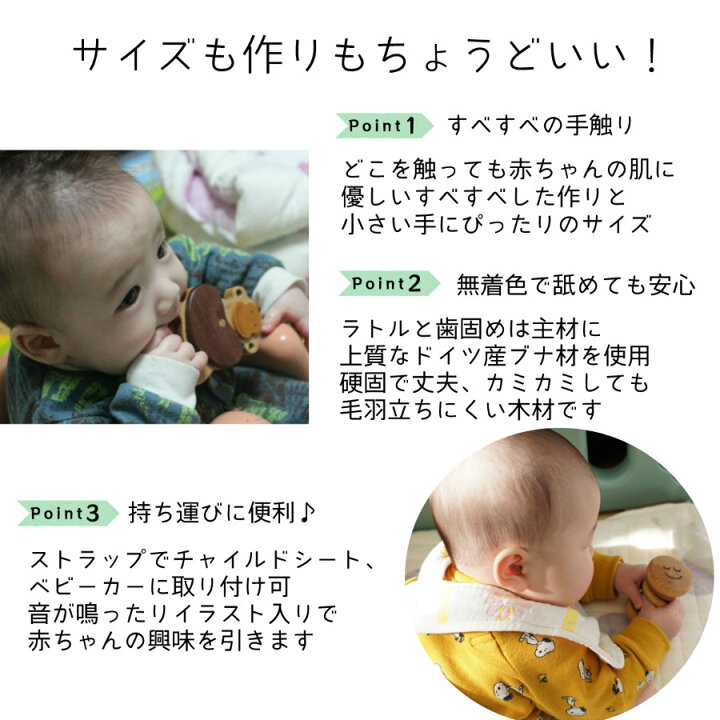 市場 歯固め 出産 夜泣き 祝い 人形 贈り物 赤ちゃん けやき 癒し 眠れる 用 ベビー 泣き止む おもちゃ ギフト 木材