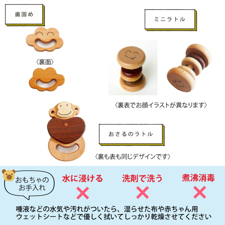 楽天市場 出産祝い 名前入り 木のおもちゃ ギフトセット ニコニコセット ベビーおもちゃ ラトル 歯固め 3個セット 木製人形ドミノ12個入り 名入れ 舐めても安心 天然素材 無着色 音おもちゃ 知育玩具 スプソリ すぷそり 木のおもちゃと子ども家具スプソリ