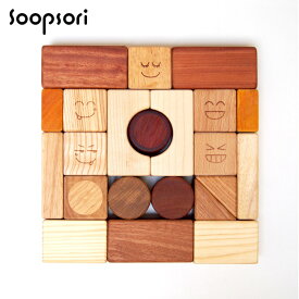 積み木 1歳 誕生日プレゼント 木のおもちゃ 赤ちゃん 積み木セット 22P 遊び方ガイドつき 1歳おもちゃ 知育玩具 ハーフバースデー 8ヶ月 10ヶ月 男の子 女の子 天然素材 無着色 スプソリ soopsori
