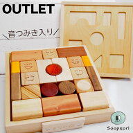 アウトレット 積み木 型はめ 名前入り木箱 音つみき入り 赤ちゃん ベビー用22P つみき 木製 1歳 おもちゃ…