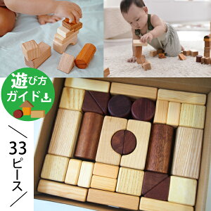 積み木 シンプル 知育玩具の人気商品 通販 価格比較 価格 Com