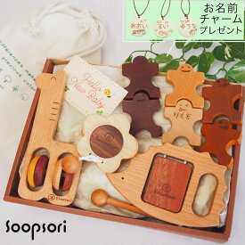 5%OFFクーポン 出産祝い おもちゃ 名入れ ギフトセット 0歳 1歳 赤ちゃん 木のおもちゃ 赤ちゃんすくすくセット 音おもちゃ3個 人形ドミノ6個入り 名前入り 男の子 女の子 ハーフバースデー おもちゃ 天然素材 舐めても安心 赤ちゃんおもちゃ 音が鳴る 知育玩具