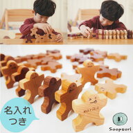 名入れ無料 子ども 1歳 2歳 知育玩具 男の子 女の子 家族で遊べる 木のおもちゃ 知育玩具 パズル 木製 人…