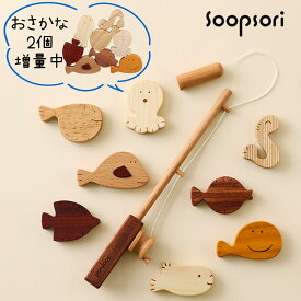 2歳 3歳 誕生日プレゼント 知育玩具 魚釣り おもちゃ 名入れ 木のおもちゃ 魚 釣り パズル 魚つり遊びセット 磁石つき つりざお&お魚8個入り 名前入り 木製 つり 木 マグネット 保育園 幼稚園 キッズルーム 託児室 無着色 天然木 スプソリ