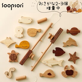 5%OFFクーポン 2歳 3歳 誕生日プレゼント 木のおもちゃ マグネット 名入れつき 魚釣り おもちゃ 魚つり遊びセット デラックス つりざお2個 お魚8個+海のいきもの6個入り 釣りおもちゃ 知育玩具 1歳 2歳 3歳 男の子 女の子 磁石 保育園 幼稚園 キッズルーム 託児室