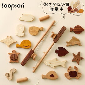 2歳 3歳 誕生日プレゼント 木のおもちゃ マグネット 名入れつき 魚釣り おもちゃ 魚つり遊びセット デラックス つりざお2個 お魚8個+海のいきもの6個入り 釣りおもちゃ 知育玩具 1歳 2歳 3歳 男の子 女の子 磁石 保育園 幼稚園 キッズルーム 託児室