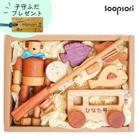 5%OFFクーポン 出産祝い 名入れ おもちゃ ギフトセット 木のおもちゃ ロボットくんとお出かけ 魚釣りセット 名前入り 車 赤ちゃん おもちゃ 1歳半 2歳 3歳 誕生日プレゼント 長くあそべる 持ち運び お出かけおもちゃ