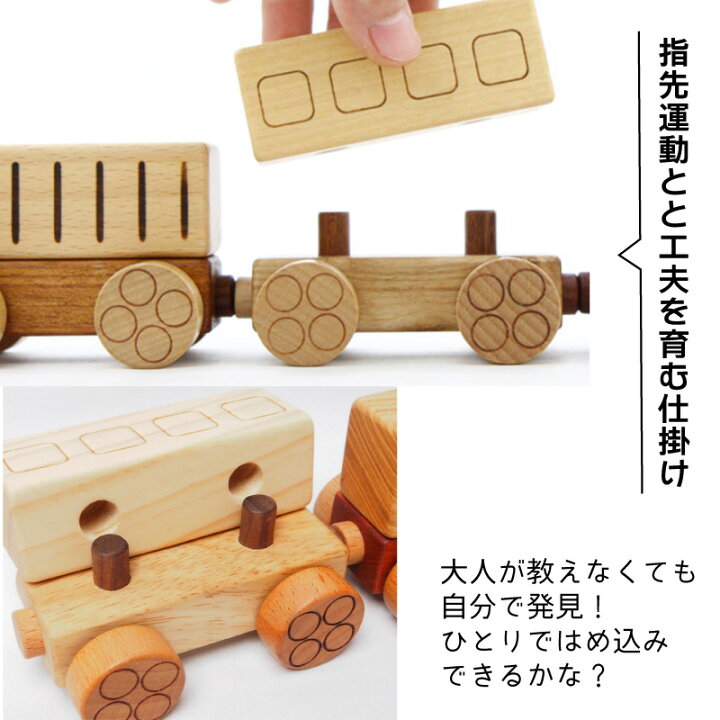 楽天市場 名入れチャームプレゼント中 1歳 おもちゃ 男の子 女の子 木のおもちゃ 車赤ちゃん 汽車セット 磁石で連結 のりものおもちゃ ミニカーつき 知育玩具 1歳おもちゃ 1歳半 おもちゃ 木製 集中力 指先知育 天然木 無着色 舐めても安心 すぷそり スプソリ 木の