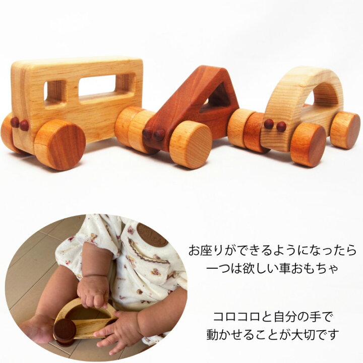 楽天市場 木のおもちゃ 車 名前入り にぎってコロコロ はじめての木のくるま 赤ちゃん おもちゃ お好きなくるま 1個0歳 名入れ プレゼント 木 くるま ミニカー ベビーおもちゃ 知育おもちゃ 木製 保育園 託児室 キッズルーム 無着色 天然木 スプソリ 木のおもちゃと