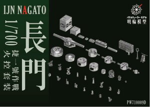 ph zC[ X^WI 1/700 PW700053D  1944 ΊǐZbg XP[f ~^[vf ͌^