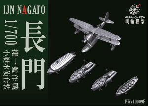 ph zC[ X^WI 1/700 PW700053F  1944 ͍ڒE@Zbg XP[f ~^[vf ͌^