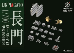 yVX[p[SALE ph zC[ X^WI 1/700 PW700006 pCR ԋ~uC XP[f ~^[vf ͌^