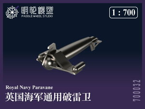 yVX[p[SALE ph zC[ X^WI 1/700 PW700032 pCR ėp ˋ@ifvX`[WEX[[j XP[f ~^[vf ͌^