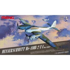 MENG MODEL モンモデル1/48 LS-001 メッサーシュミットMe-410-2/U4重型戦闘機 スケールモデル ミリタリープラモデル 模型