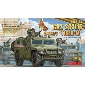 MENG MODEL モンモデル1/35 ロシア GAZ 233115 タイガーM 高機動装甲車 スケールモデル ミリタリープラモデル 模型